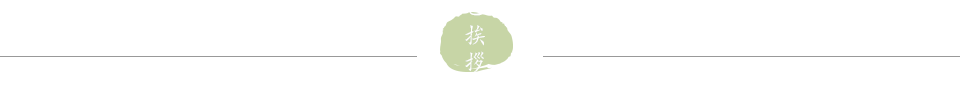 ご挨拶